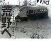 クリストファー・ジョンソン・マッカンドレス（『荒野へ』）の「マインド・ツリー（心の樹）」（１）-　８歳の時、航空宇宙エンジニアだった父が泊まりがけの徒歩旅行に連れ出し、登山旅行が２人の間の恒例行事になる