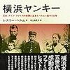 『横浜ヤンキー――日本・ドイツ・アメリカの狭間に生きたヘルム一族の150年』『ジェンダーの中国史 (アジア遊学 191)』『機関銃の社会史 (平凡社ライブラリー)』