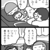 素敵なまくらは来ない
