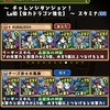 新 パズドラ親友大募集 ガンフェス記念 ５大リセット フレンドも募集 理系の社会人のパズドラ