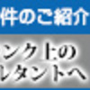 100件くらい面接受けてきて思うこと