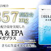 お気軽に続けられるサラサラ習慣「みやびのDHA&EPAオメガプラス」