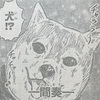 週刊少年ジャンプ2025年33号感想【僕とロボコはクレイジー(褒め言葉)】