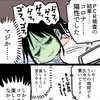 新型コロナ