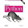 Pythonの型宣言