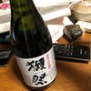 獺祭うまい