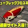 【レコード】フロントペラ仕様スイッシャー「キューブレックフロスキー」通販サイト入荷！