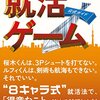 今考えている新しいコンテンツの構想