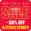 みんな大好きSALEのお知らせ　＆　あると便利なクレジットカード決済に関するお知らせ