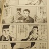 村上もとか「龍」で、安重根について語られた場面。