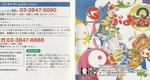 『ぷよぷよ通』1999年／ワンダースワン