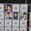 【都知事選】立候補者、確定。最多の56人【変な方向に盛り上がってないか】