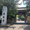 鎌倉「建長寺」。養老先生の「虫塚」。「戦国の三英傑」。ズーム読書会。