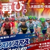 週末は大田原クリテ・やいた片岡ロードです。