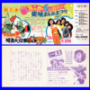 東映まんがまつり　1974年夏  割引券