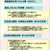 (327)　生活の豊かさ、感じない。　負担増ばかり。　定額減税は複雑すぎて実感できない。