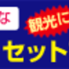 妊活③私のパワースポットは鈴虫寺