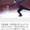 スポーツ報知WEB版は無料会員限定コンテンツを開設しました。 #フィギュアスケート のサイト「ICE LINK」に「ジャパンオープン」全選手の一問一答全文をアップしました。