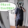もうちょっと怒っていいですか？