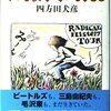 あっという間に