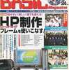 今マイコンBASIC Magazine 2002年9月号という雑誌にまあまあとんでもないことが起こっている？