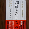 確定申告を書き終える＆最近読んだ本