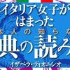 竹取物語が伝えたい真実とは