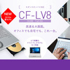 16GB メモリー パナソニック ［法人向け］Let's note LV8 CF-LV8SDKVS スペック