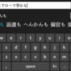 Utakata TextPad Version 2.0を公開しました。