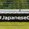F1[22] 日本GP 現地観戦の余録