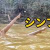 「筌の口温泉 新清館」混浴露天風呂「こぶしの湯」＆女性専用風呂「かえでの湯」
