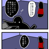 ４コマ漫画『黒すずめ』No.009「成長」