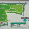 香取台吉祥公園～つくば市とその周辺の風景写真案内（８５８）
