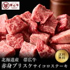 【楽天市場】【楽天市場】【北海道産帯広牛】赤身ブリスケサイコロステーキ【国産牛 交雑牛 F1 A4ランク 御贈答 内祝い 御祝 出産祝 お歳暮 お年賀 お誕生日 父の日 お中元 敬老の日 BBQ 鉄板焼 カルビ バラ】：但馬牛・三田和牛のミートマイチク