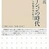 私の持つ５つの視座【キュレーションの時代】を読んで