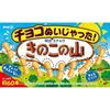 本当に売るの？！夏限定、明治「チョコぬいじゃった！きのこの山」発売決定