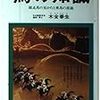 馬の知識　競走馬の見かたと乗馬の常識