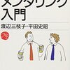 メンター制度の試験導入で挙がってきた意見、顚末
