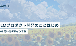 記事を見る