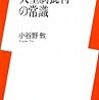 「表現の不自由展」の目的は天皇制批判