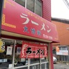 孤独のグルメ 聖地巡礼番外編 1　〜福岡市博多区　大博軒　ラーメン〜