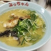 忘れたいた(笑)最後の福岡県二日市「純豚骨らーめん みっちゃん」