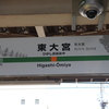 2023.05.03  【185系、651系に出会える豪華スポット】大宮車両センター東大宮センター