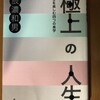 なにかを願う祈りから、なにかに感謝をささげる祈りへ