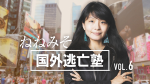 英語で吠えろ 15 25 35歳に捧げる旅の準備の方法 ねねみそ国外逃亡塾 English Journal Online 英語で吠えろ 15 25 35歳に捧げる旅の準備の方法 ねねみそ国外逃亡塾 English Journal Online