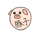 豚子の皮膚の病気Q＆A