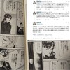 橋下徹氏が「銀英伝」ジェシカさんと同じ主張したら、皆が問題点を理解してくれた（笑）～所謂「ジェシカ論法」とは？