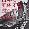 🍙３３〗─２─日本の自由・民主化改革や平和憲法制定はルーズベルトの遺志であった。日本難民救済会とララ物資。～No.211　＠　