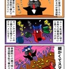 ジャラジャラの小銭で宿泊税を払うカニ