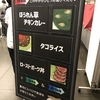 iOSDC 2018 四日目に参加しました